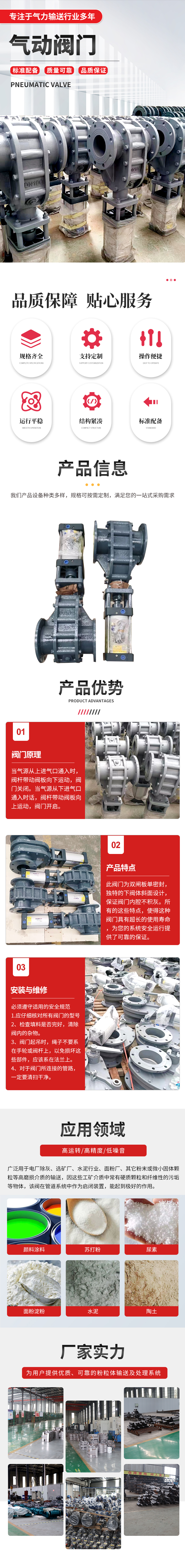 氣動(dòng)閥門 氣動(dòng)閥門