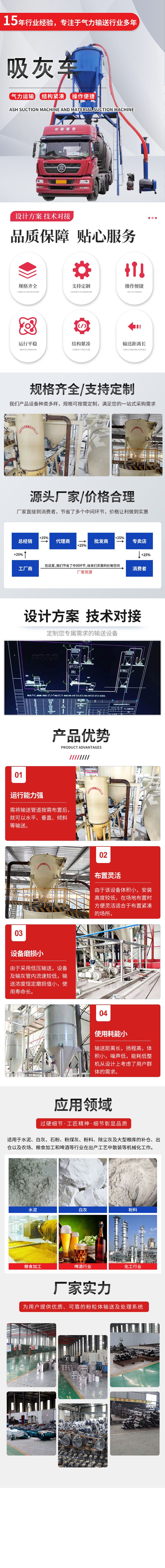 吸灰車2 吸灰車2