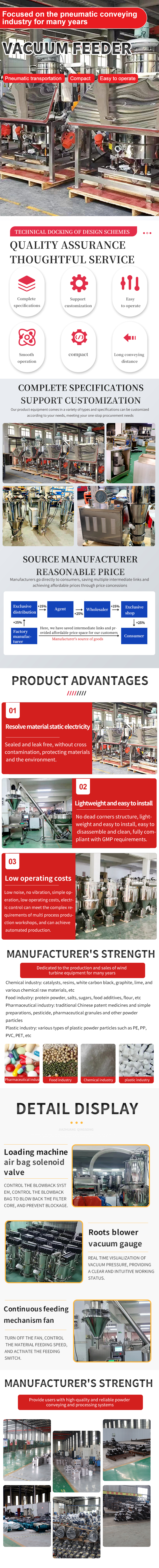 真空上料機(jī)6